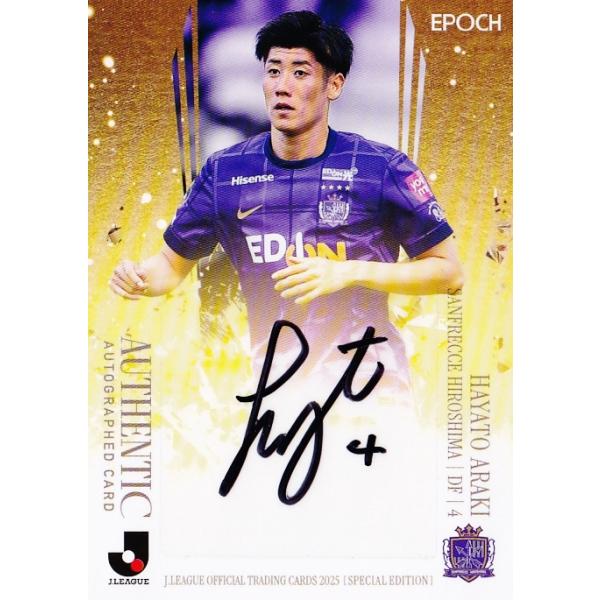 荒木隼人/サンフレッチェ広島】2025 Jリーグオフィシャルカード