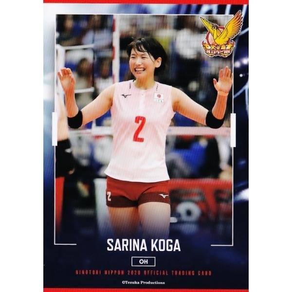 6 【古賀紗理那】全日本女子バレーオフィシャルカード2020 「火の鳥