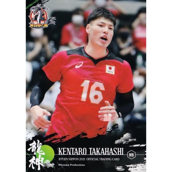 47 【高橋健太郎】2021 龍神NIPPON 全日本男子バレーボール