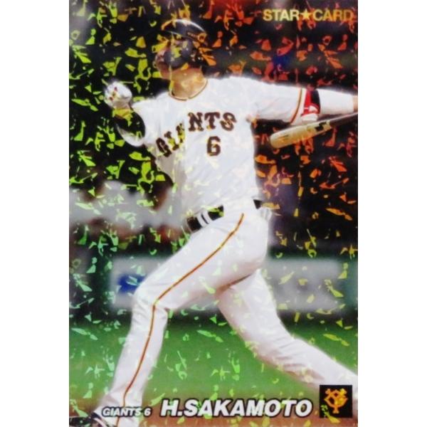 S-05 【坂本勇人/読売ジャイアンツ】カルビー 2022 プロ野球チップス第