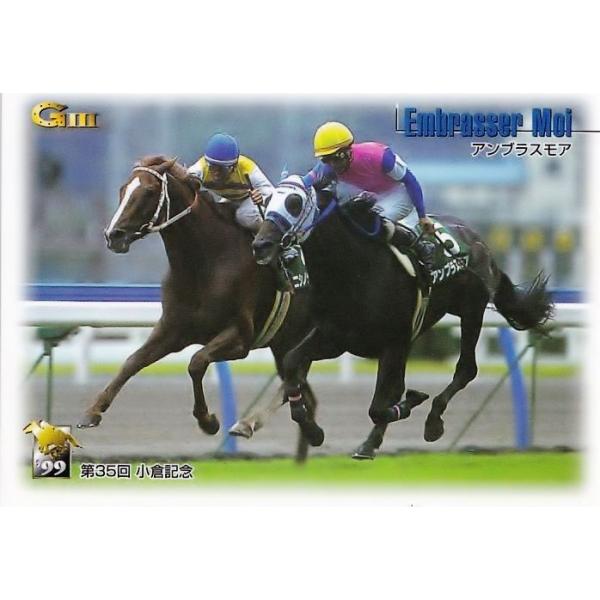 31 【アンブラスモア】バンダイ1999 サラブレッドカード '99下半期