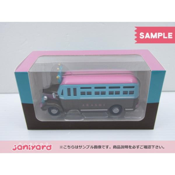 嵐 ARASHI EXHIBITION JOURNEY 嵐を旅する展覧会 ダイキャストカー [未