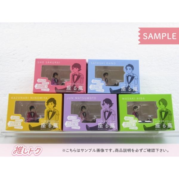 嵐 ARASHI EXHIBITION JOURNEY 嵐を旅する展覧会 コップのフチ子