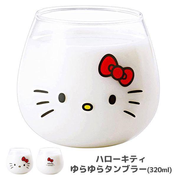 ハローキティ ゆらゆらタンブラー フェイス サンリオ ゆらゆらグラス