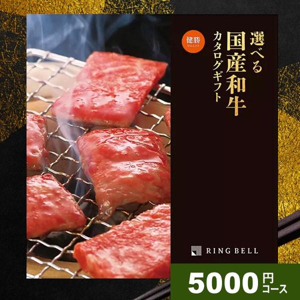 RING BELL カタログギフト リンベル グルメ 高級 食品 お肉 肉 松阪牛