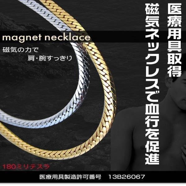 医療用具取得の 磁気ネックレス ＆ブレスレット のセット品 メンズ