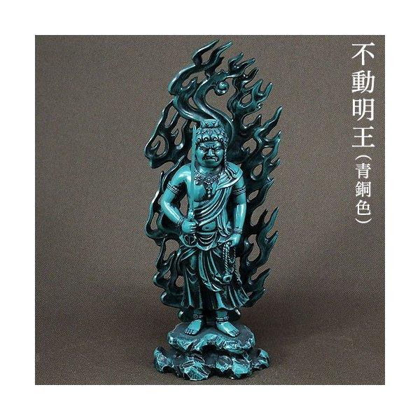 仏像 不動明王 合金製 青銅色 高さ 21cm 高岡銅器 不動明王像 空海
