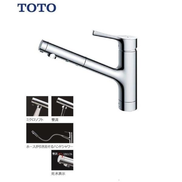 TOTO TKS05305JA TOTO シングル混合水栓 (ハンドシャワー・吐水
