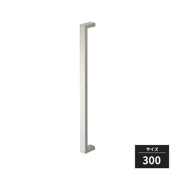 MK（丸喜金属本社） MARUKI HARDWARE ドアハンドル 片面 長さ300mm HL