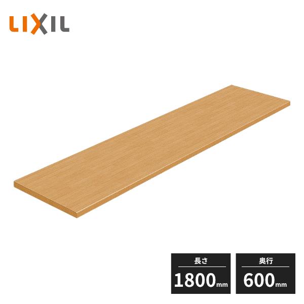 ラシッサ 【法人様限定】LIXIL 集成カウンター Aタイプ 長さ1800mm