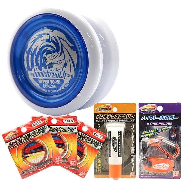 ハイパーヨーヨー 13個セットとパーツケース ハイパーヨーヨー 13個