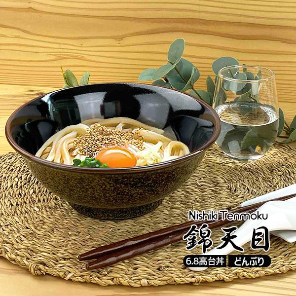 錦天目 うどん丼ぶり 1350cc 大きめ アウトレット 日本製 家メシ 業務