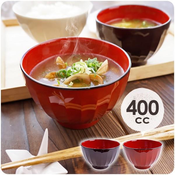 選べる2色 しのぎ 汁椀 10.7cm 400cc 日本製 会津塗 食器 和食器 国産