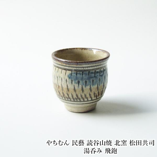 omame_yachimun-ma1064