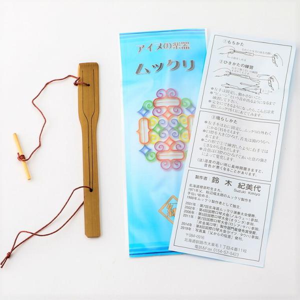 ムックリ 2点セット アイヌの楽器 北海道 口琴 アイヌ民族 うぽぽい
