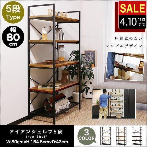 1年保証 ラック スチール 幅80cm 5段 シェルフ オープンラック