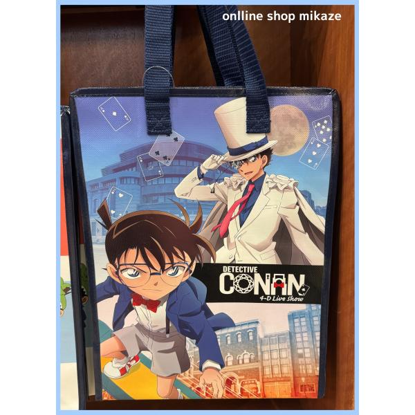 onlineshop-mikaze_usj-co4d-