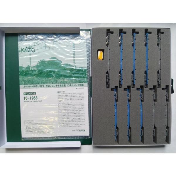 カトー（KATO） KATO Nゲージ 10-1963 コキ104+107(JRFマークなし