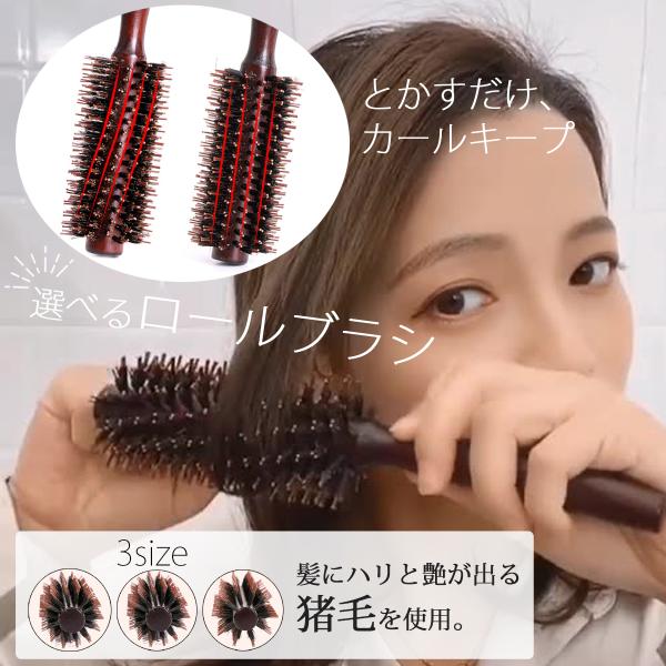ヘアブラシ 猪毛 プレゼント 高級 メンズ レディース ロールブラシ