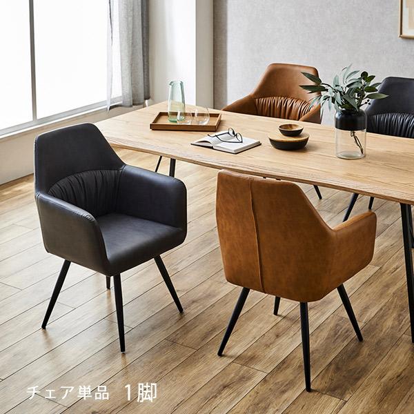 ダイニングチェア 肘付き 座面回転式チェア PUレザー スチール脚