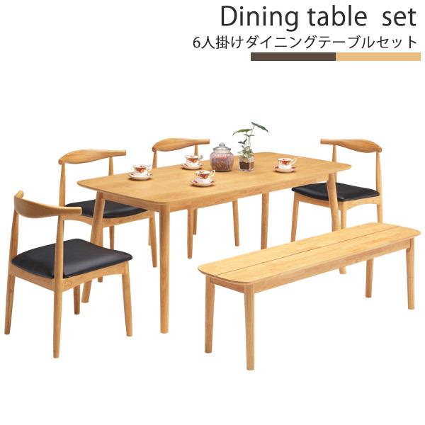 ダイニングセット 6点 テーブル チェア 4脚 ベンチ 2人掛け 3人掛け 6