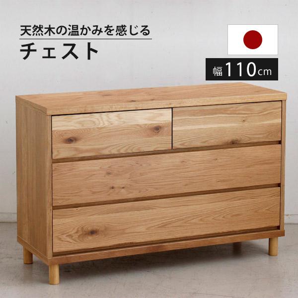 チェスト ローチェスト 幅110 3段 箪笥 たんす 収納家具 整理タンス