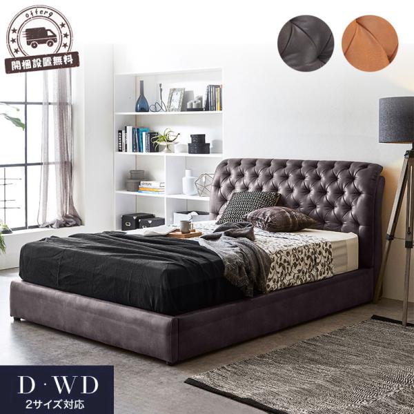 ベッドフレーム ダブル ワイドダブル ダブルベッド ワイドダブルベッド