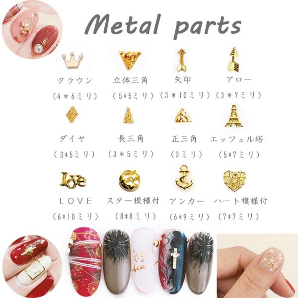 単品 ネイルパーツ メタルパーツ ゴールド セルフネイル ジェルネイル