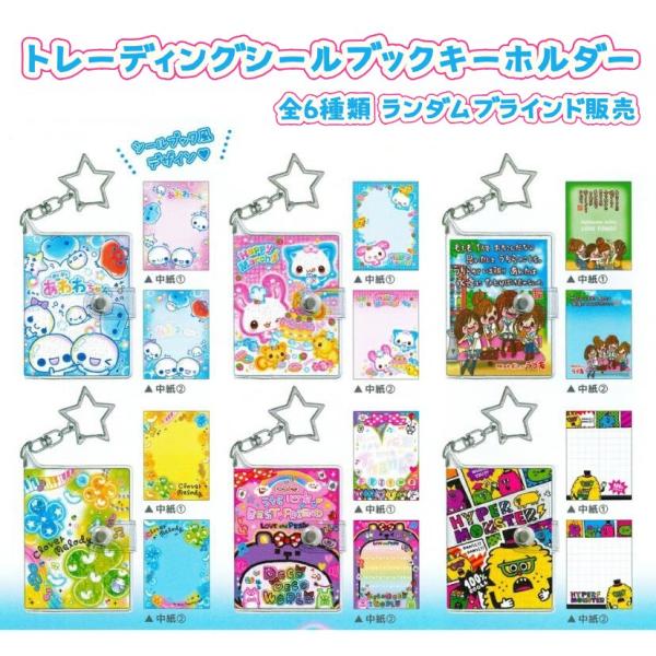 カミオジャパン ぷくぷくあわわちゃん トレーディングシールブック