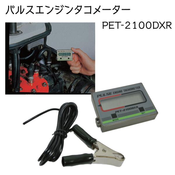 エンジン タコメーター 追浜工業 OPPAMA 回転計 PET-2100DXR バイク