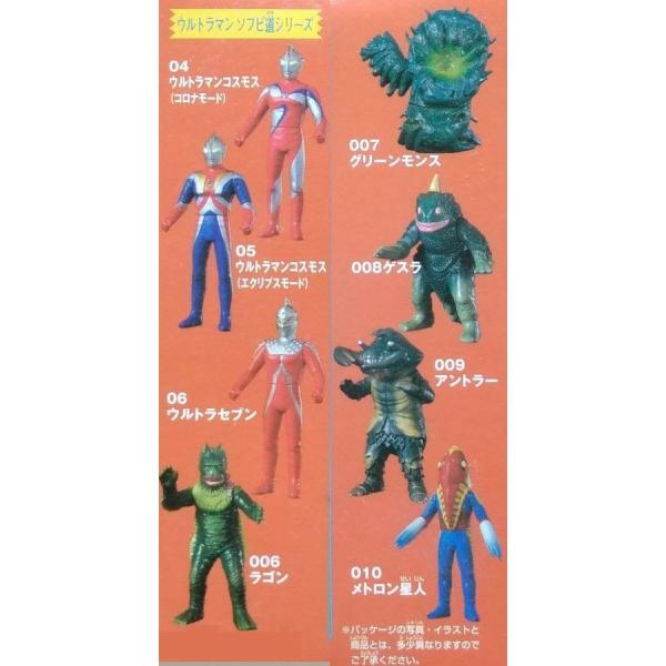 海洋堂 HGウルトラマン ソフビ道 其ノニ 全8種セット : 御宅家本舗