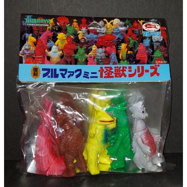 ソフビ ブルマァク ミニ怪獣シリーズ Eセット 復刻 5体セット （アギラ