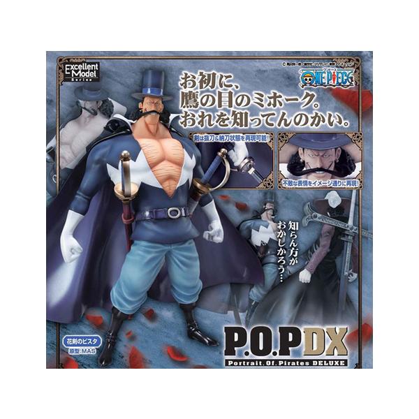 Portrait.Of.Pirates エクセレントモデル ワンピース NEO-DX 花剣の