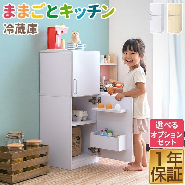 RiZKiZ 1年保証 ままごと キッチン 冷蔵庫 木製 選べる食材/おもちゃ