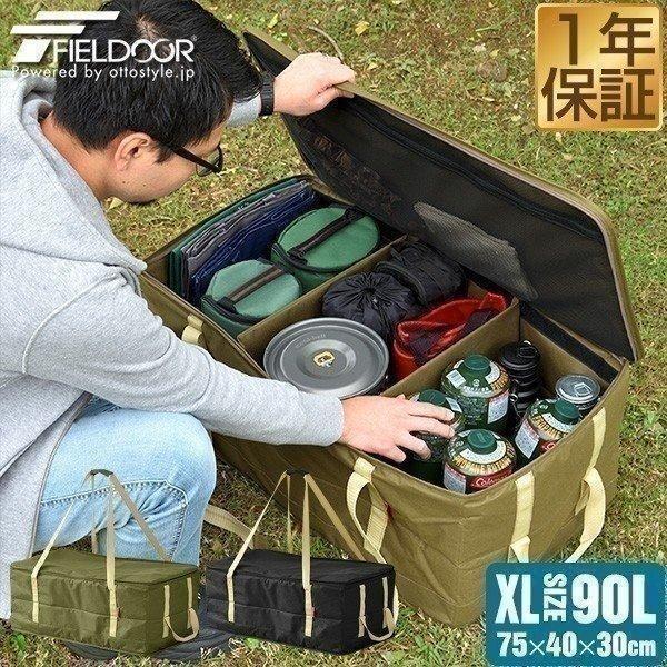 FIELDOOR（フィールドア） 1年保証 アウトドア ツールボックス XL