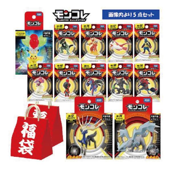 タカラトミー（TAKARA TOMY） モンコレ福袋 5点セット ポケモン