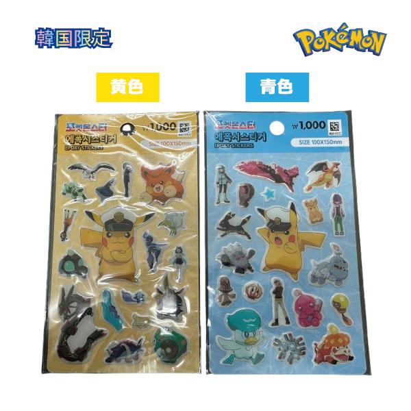 ラッピング対応【2種セット】ポケモン シール ステッカー ピカチュウ