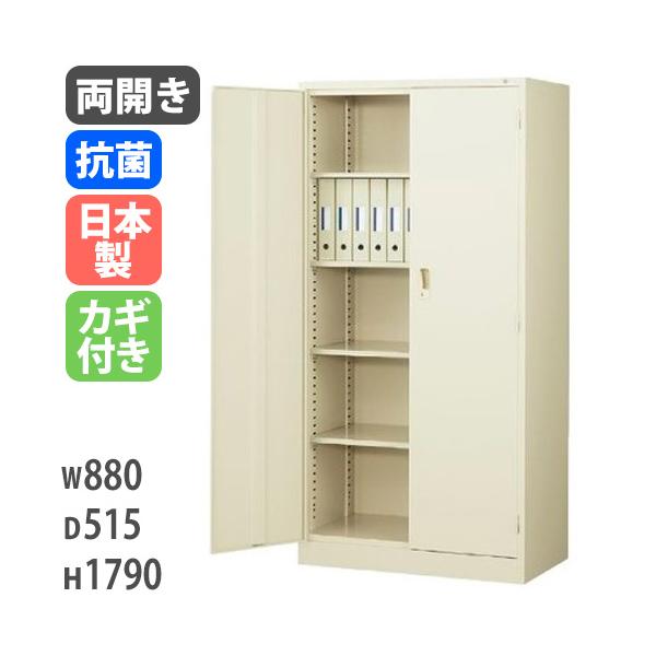 生興 書庫 鍵付き A4 幅880×奥行515×高さ1790mm 両開き書庫 スチール