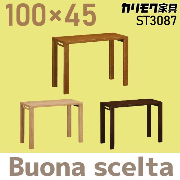 ボナシェルタ カリモク家具 デスク ST3087 幅100×奥45cmタイプ 学習机
