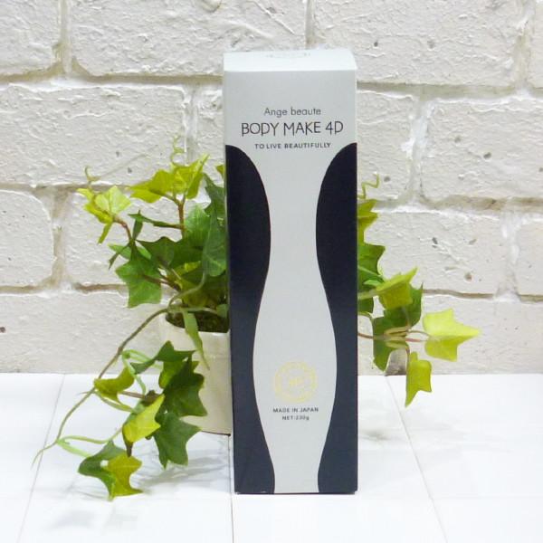 3本セット アンジュボーテ ボディメイク4D ＜ボディクリーム＞ 230g