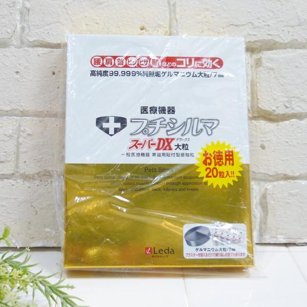 レダ（Leda） プチシルマ スーパーDX大粒 7mm お徳用 20粒入 : ラ