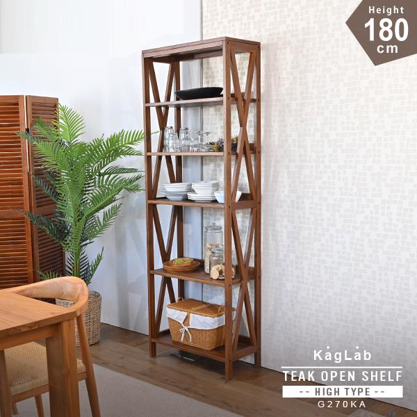 チーク無垢 60cm幅 5段オープンラック 木製 シンプル アジアン 北欧
