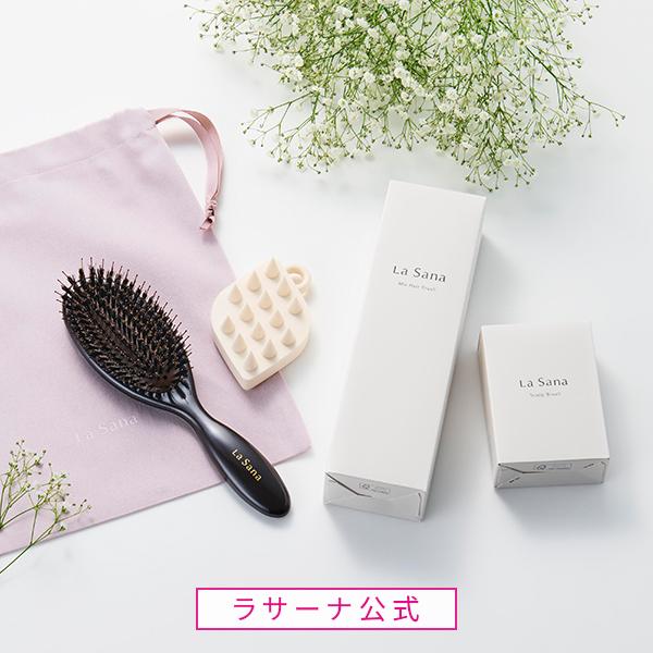 La Sana（ラサーナ） 美髪ブラシ ギフトセット ギフト プレゼント