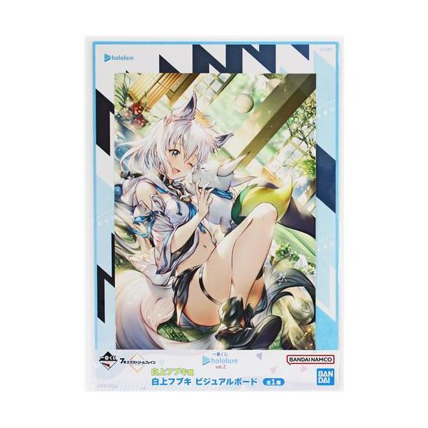 一番くじ ホロライブ vol.2 白上フブキ賞 白上フブキ ビジュアルボード