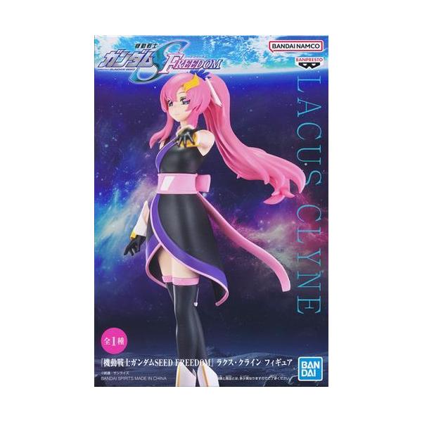 機動戦士ガンダムSEED FREEDOM フィギュア ラクス・クライン GUNDAM