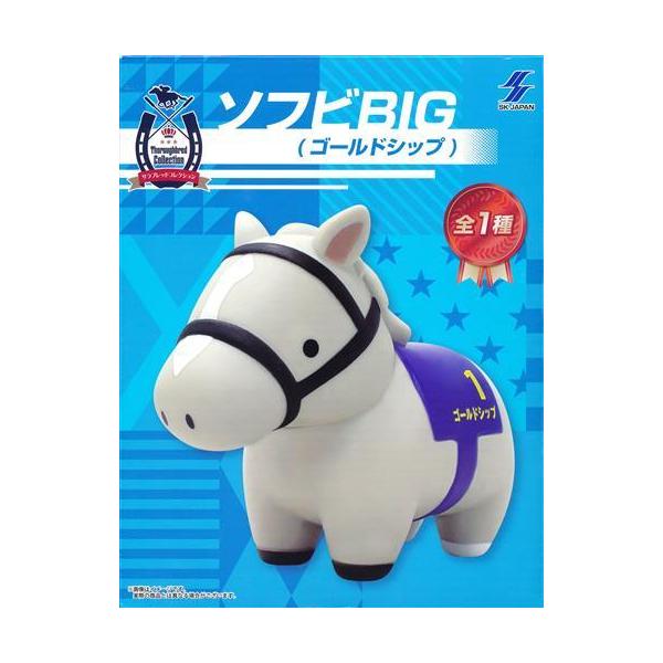 サラブレッドコレクション ソフビBIG ゴールドシップ : らしんばん通販