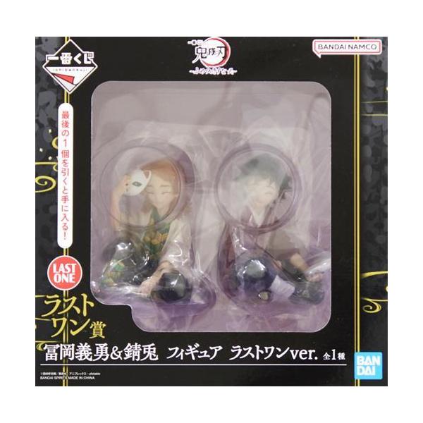 未開封一番くじ 鬼滅の刃 ?ふめつのきずな 弐? ラストワン賞 冨岡義勇