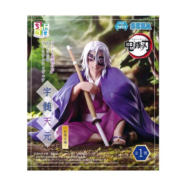 未開封鬼滅の刃 ちょこのせ プレミアムフィギュア 
