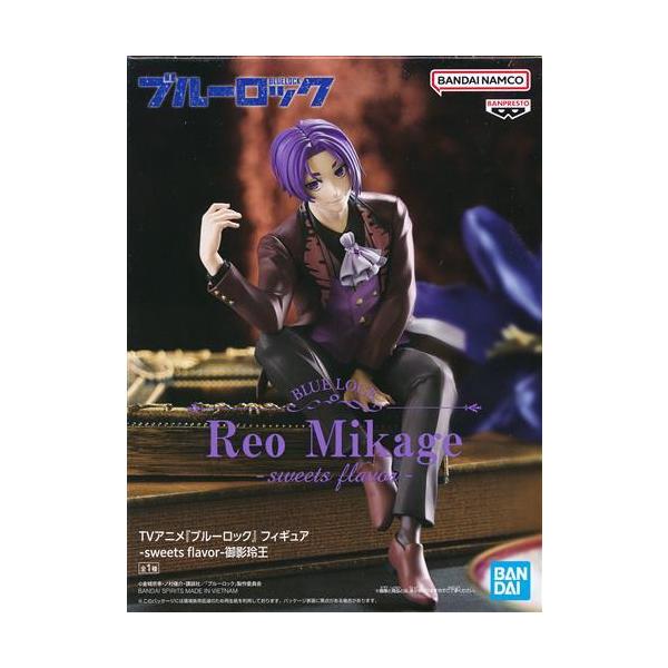 未開封TVアニメ『ブルーロック』 フィギュア-sweets flavor-御影玲王