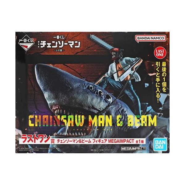 一番くじ 劇場版 『チェンソーマン レゼ篇』 ラストワン賞(ダブル